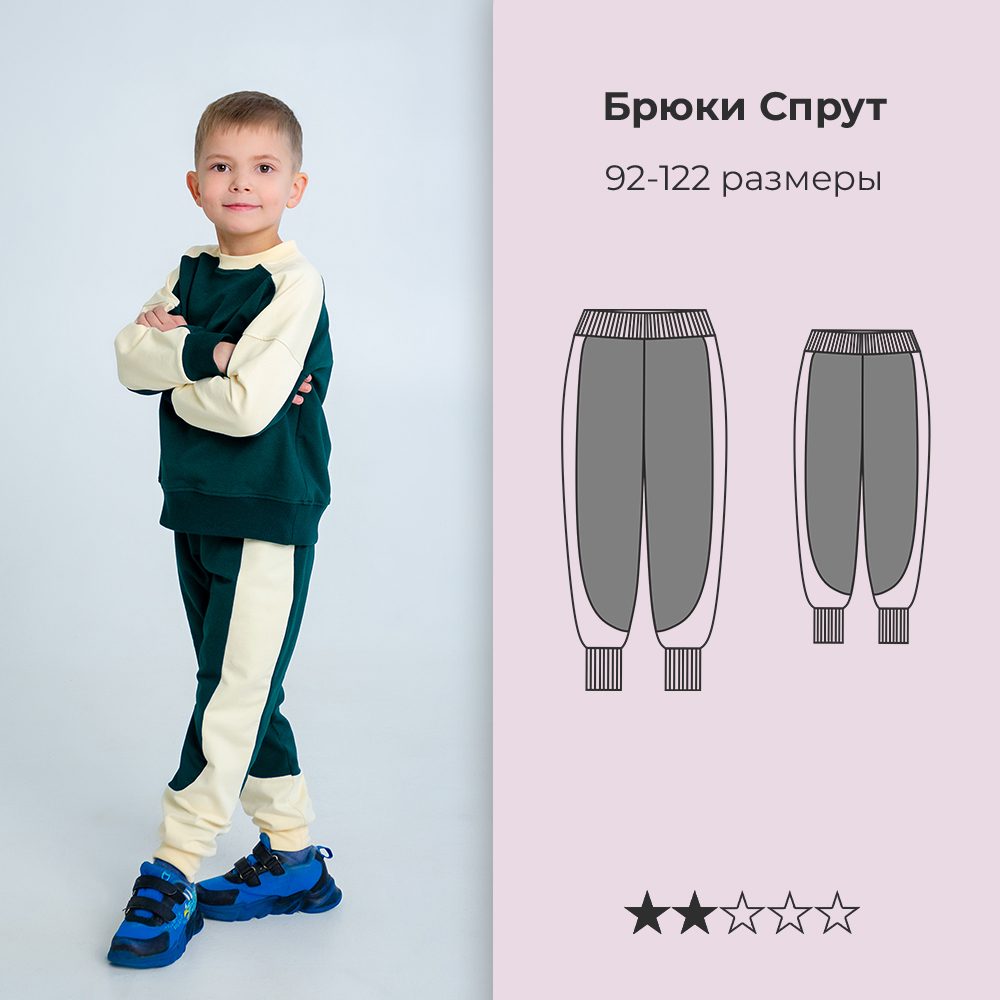 Трикотажные брюки СПРУТ