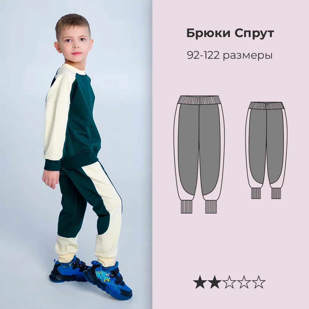 Трикотажные брюки СПРУТ