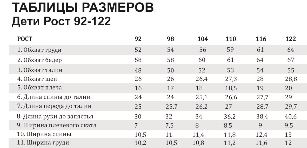 Детские брюки из софтшелла "Томми"