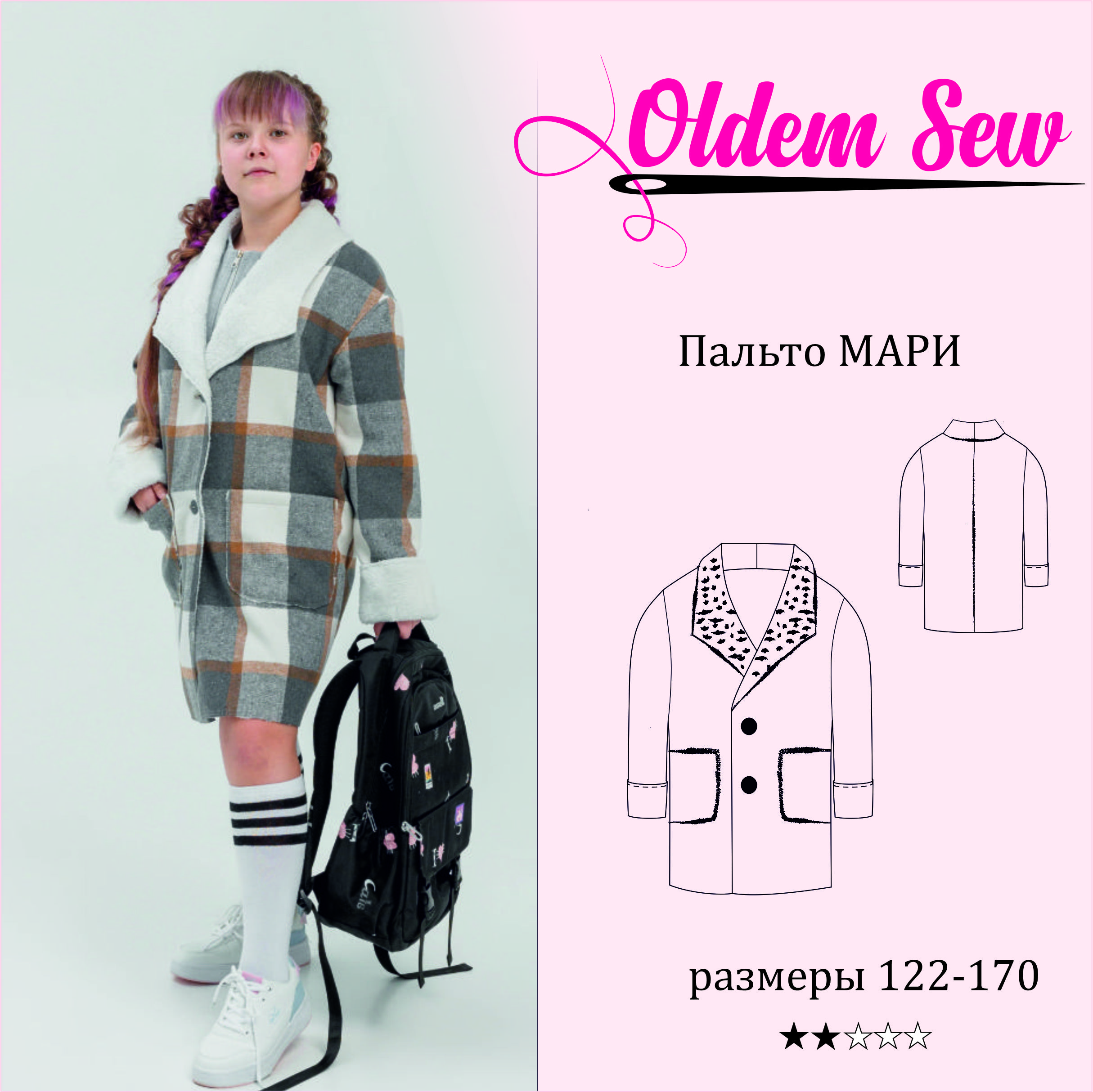 Пальто для девочки "МАРИ"